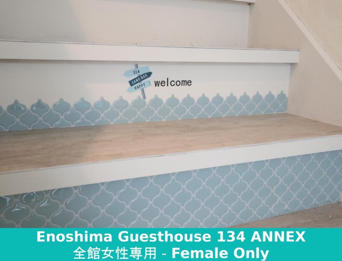 Enoshima Guest House 134 Women'S Dormitory - Vacation Stay 60849 Fujisawa Εξωτερικό φωτογραφία