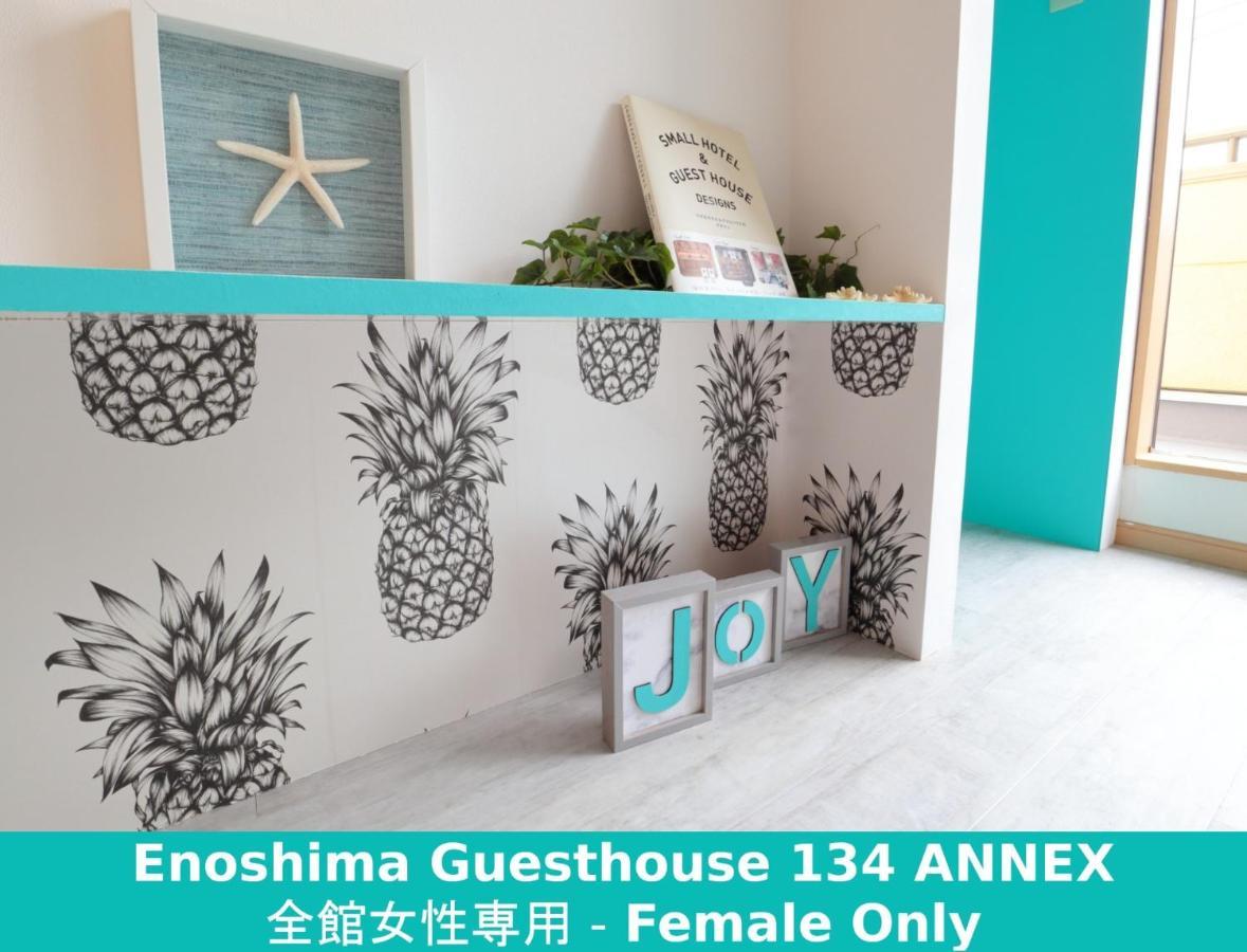 Enoshima Guest House 134 Women'S Dormitory - Vacation Stay 60849 Fujisawa Εξωτερικό φωτογραφία